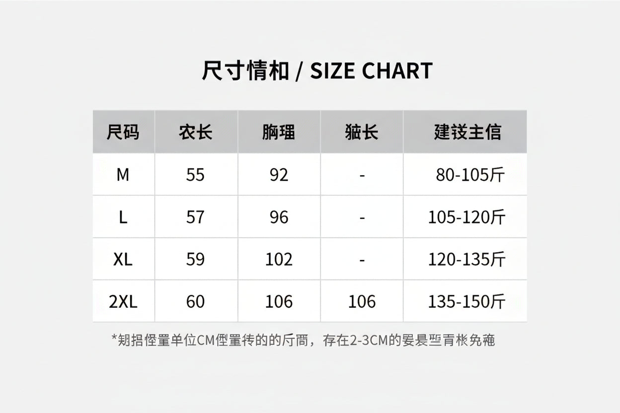 Size chart for clothing with measurements and weight recommendations.